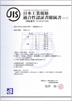 ＪＩＳ表示認定記号1